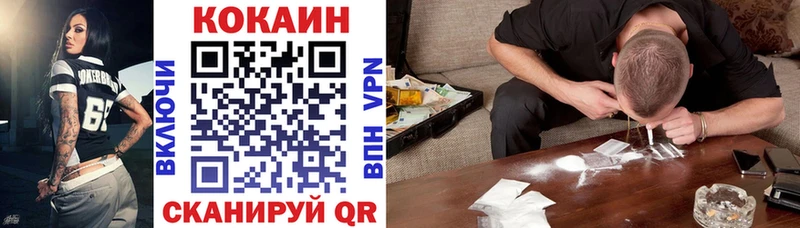 Купить  Тихвин  Кокаин 98% 