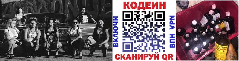 Купить закладки  Тихвин  Кодеин Purple Drank 