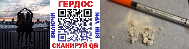 Героин хмурый  Купить  Тихвин 