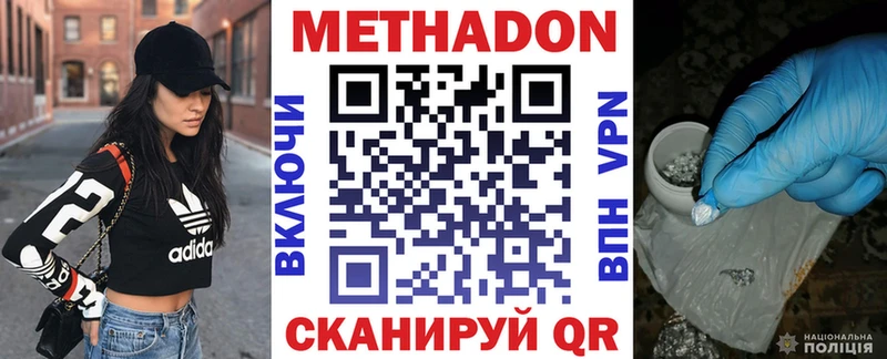 Метадон мёд  Купить  Тихвин 